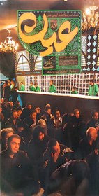 تصویر جاکفشی (عین: شماره هفت و هشت) 