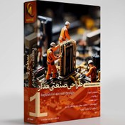 تصویر دوره طراحی صنعتی مدار (سطح 1) 