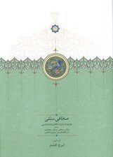 تصویر صحافی سنتی 