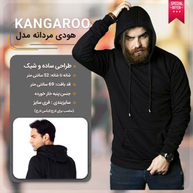 تصویر هودی مردانه مدل Kangaroo 