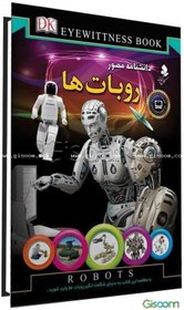 تصویر روبات‌ها 