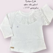 تصویر آستین بلند نوزادی یقه تور طرح سیندرلا 