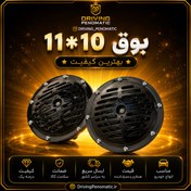 تصویر بوق خودرو بوش مدل 1011 