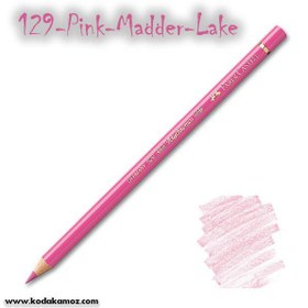 تصویر مدادرنگی PINK MADDER LAKE فابرکاستل مدل POLYCHROME کد 129 مداد رنگی متفرقه مدل مدادرنگی PINK MADDER LAKE فابرکاستل مدل POLYCHROME کد 129