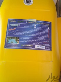 تصویر چسب بتن آب بندی نانو استیکی Sticky 