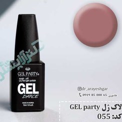 تصویر لاک ژل ژل پارتی 55 gel party 
