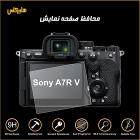 تصویر محافظ صفحه نمایش دوربین سونی Sony Alpha 7R V 