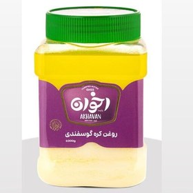 تصویر روغن کره گوسفندی اخوان 