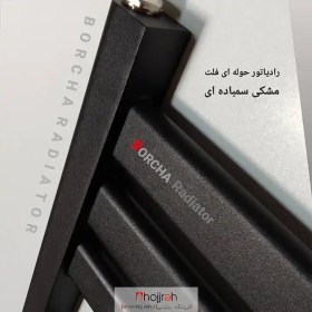 تصویر حوله خشک کن فلت مشکی 50*120 سانتی کد RR02 