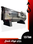 تصویر دیگ بخار 1.5 تن Steam boiler -1 Ton