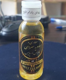 تصویر روغن طبیعی بادام تلخ 40 میلی 