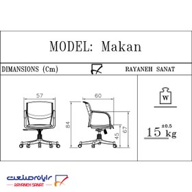 تصویر صندلی کارمندی ماکان (1) رایانه صنعت 