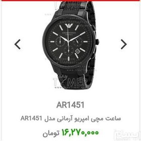 Armani deals 1451 watch