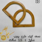 تصویر دسته کیف - ۱۰ 