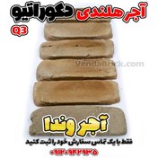 تصویر آجر هلندی ( دکوراتیو – آنتیک – گچی) 