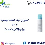 تصویر اسپری جداکننده ( ریموور ) براوا کلوپلاست | ColoPlast Brava Adhesive Remover Spray 