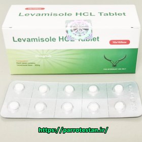 تصویر قرص انگل لوامیزول کوزیموLevamisole hcl 