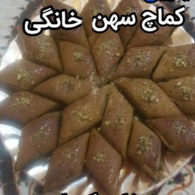 تصویر شیرینی کماچ سهن (جوانه گندم) خانگی 