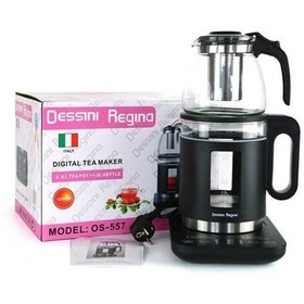 تصویر چای ساز دسینی مدلos557 
