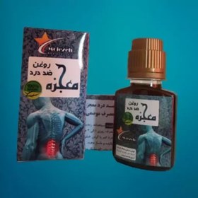 تصویر روغن ماساژ 