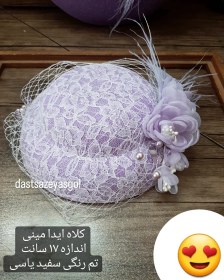تصویر کلاه ایدا مینی - یاسی kolah faransavi