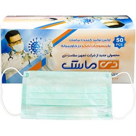 تصویر ماسک سه لایه پزشکی دی ماسک 50 عددی DAY MASK 3PLY SURGICAL FACE MASK