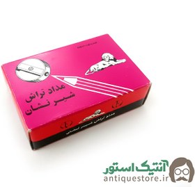 تصویر مداد تراش قدیمی شیر نشان 