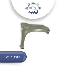 تصویر گلگیر جلو چپ فوتون g7 (جی۷) 