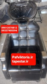 تصویر سرشور آرایشگاهی مبلی کاسه متحرک چرم آلگرو ارسال به سراسر ایران امکان خرید حضوری 