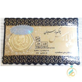 تصویر سکه پارسیان 500 سوتی 