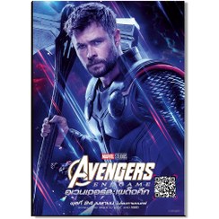 تصویر تابلو صوتی فیلم Avengers انتقام جویان 