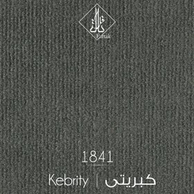 تصویر ظریف مصور طرح کبریتی 1841 ا ZARIF MOSAVAR DESIGN KEBRITY 1841 ZARIF MOSAVAR DESIGN KEBRITY 1841