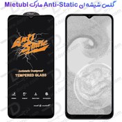 تصویر محافظ صفحه نمایش شیشه ای Samsung Galaxy A15 / A25 / A24 / M34 - Full Cover Anti Static Mietubl (بدون پک) - مشکی 