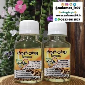 تصویر روغن کرچک خوراکی و مالشی 65 میلی خالص ( کرچک هندی ) 