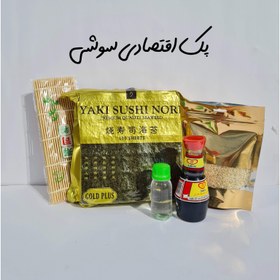 تصویر پک سوشی اقتصادی 