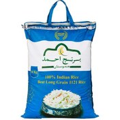 تصویر برنج هندی دانه بلند 1121 احمد 