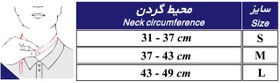 تصویر گردنبند طبی اسفنجی قوسدار طب و صنعت کد 50300 