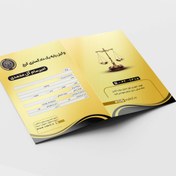 تصویر چاپ پوشه وکلا اختصاصی | قیمت و سفارش آنلاین 