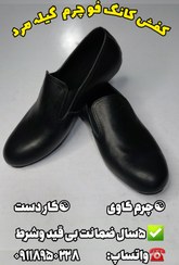 تصویر کفش کونگ فو ( چرم دست دوز) kungfu shoes