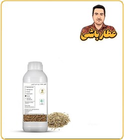 تصویر طعم دهنده زیره سبز دارویی 