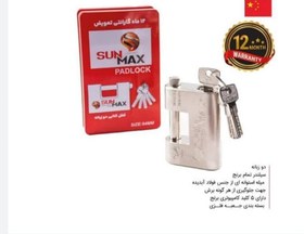 تصویر قفل کتابی 94 برند سان مکس (SUNMAX) مدل لبه گرد لوکس 