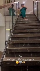 تصویر ست مادر پسری جلیقه و دامن 