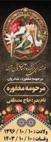 تصویر طرح لایه باز سنگ قبر شکیل PSD 