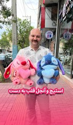 تصویر عروسک استیج قلب دست 