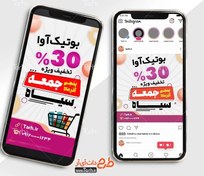 تصویر طرح اینستاگرام بلک فرایدی 