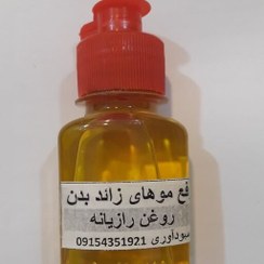 تصویر روغن رازیانه 60 گرمی 