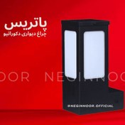 تصویر چراغ دیواری دکوراتیو و محوطه ویلا مدل پاتریس 