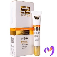 تصویر ژل کرم ضدآفتاب دورچشم SPF+50 ساین اسکین | Synskin Sunscreen Eye Contour Gel-Cream 