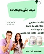 تصویر شیاف جذبی واژن گامنو 