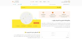 تصویر طراحی سایت فروش لباس زیر | انتخابی راحت برای ورود به دنیای آنلاین 